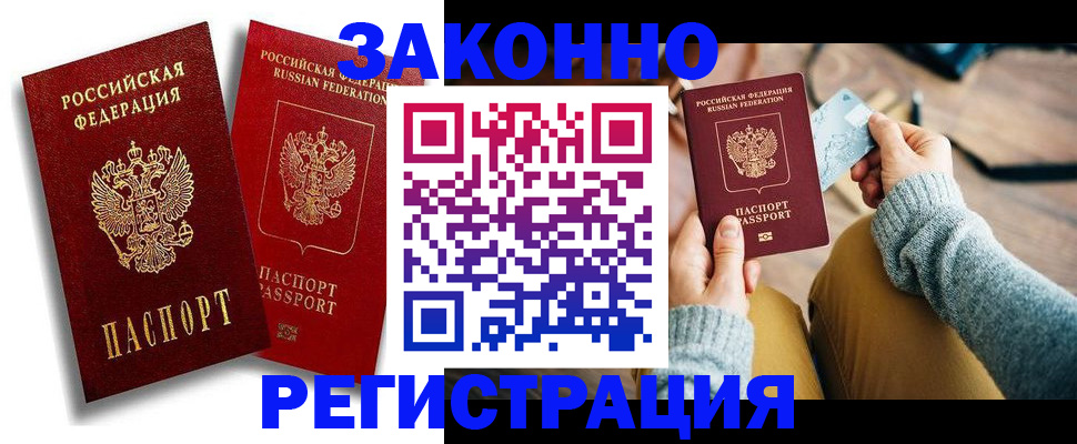 прописка поиск в Хадыженске