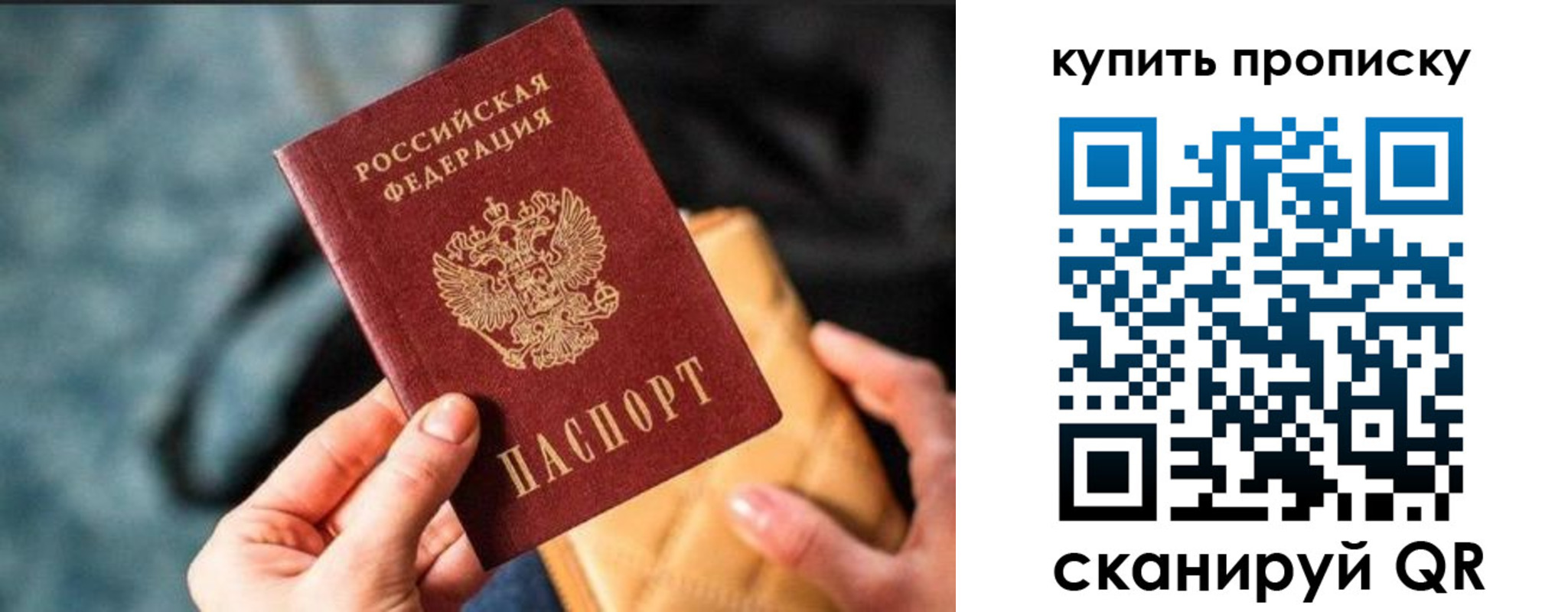 временная регистрация недорого в Хадыженске