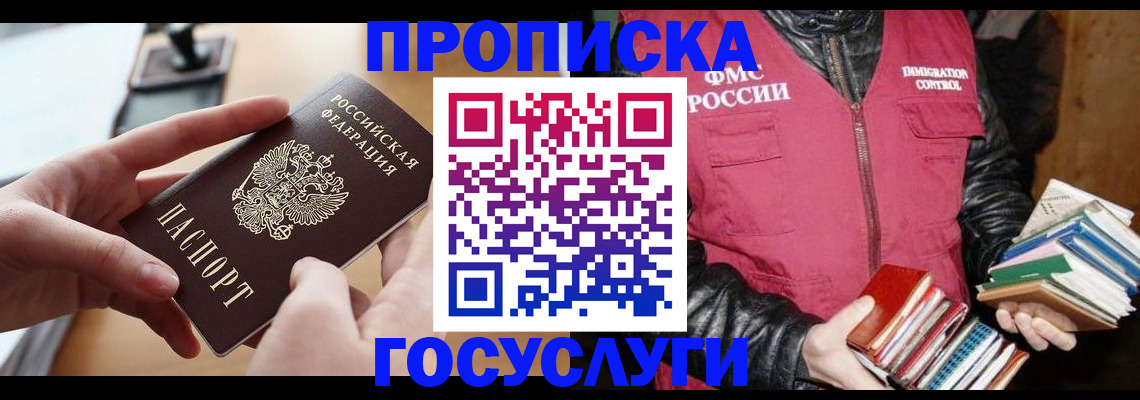 прописка паспорт в Хадыженске