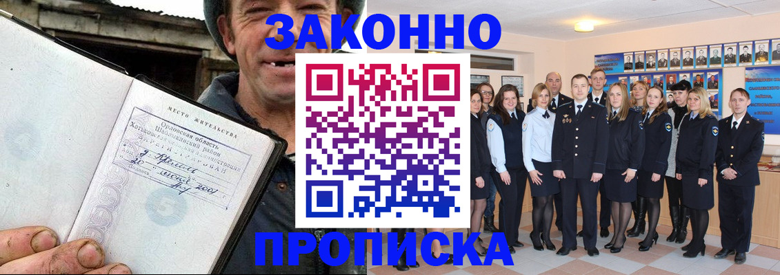 пропишу в квартире в Хадыженске